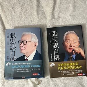 TSMC FOUNDER Morris Chang Autobiography (Traditional Chinese )